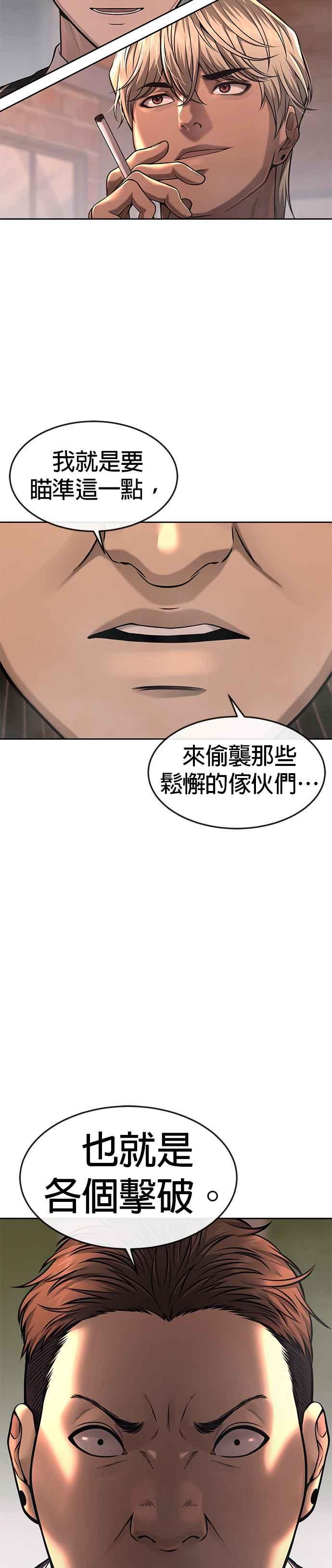 任务至上主义 - 第58话 这是我们第一次对打吗？ - 第17张图