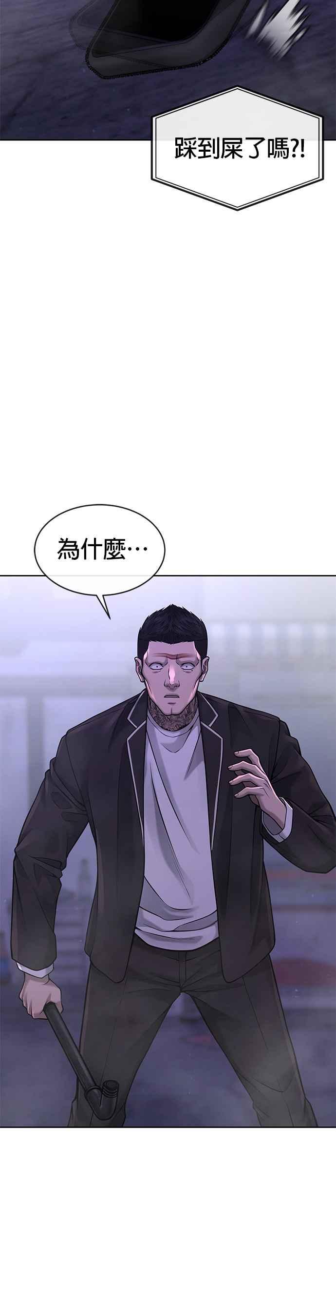 任务至上主义 - 第58话 这是我们第一次对打吗？ - 第27张图