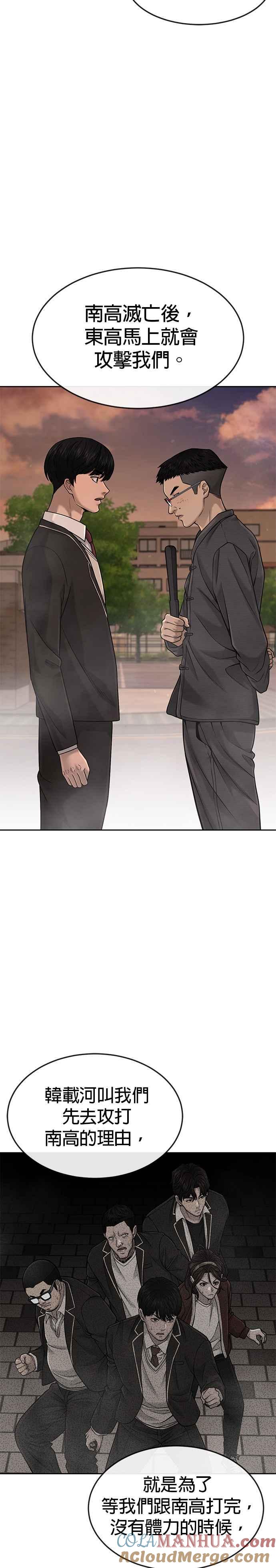 任务至上主义 - 第58话 这是我们第一次对打吗？ - 第7张图