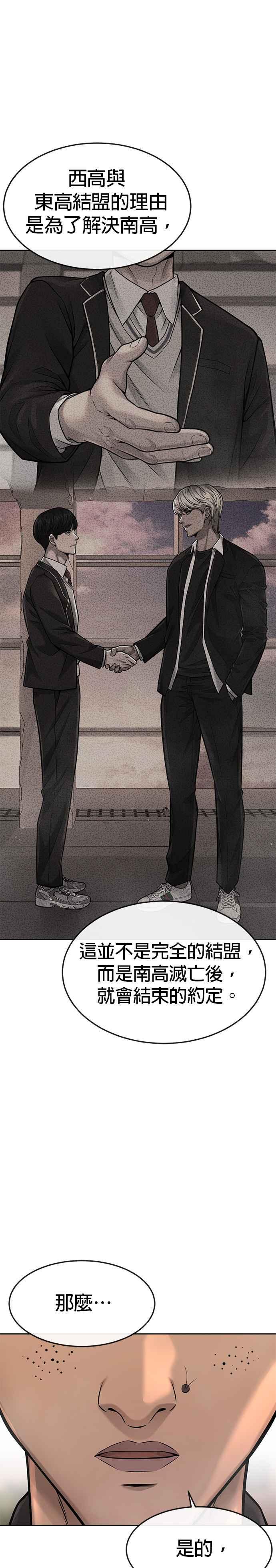 任务至上主义 - 第58话 这是我们第一次对打吗？ - 第6张图