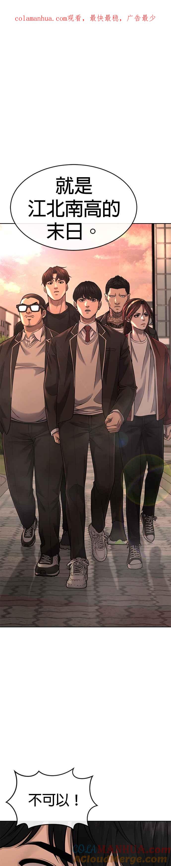 任务至上主义 - 第58话 这是我们第一次对打吗？ - 第1张图