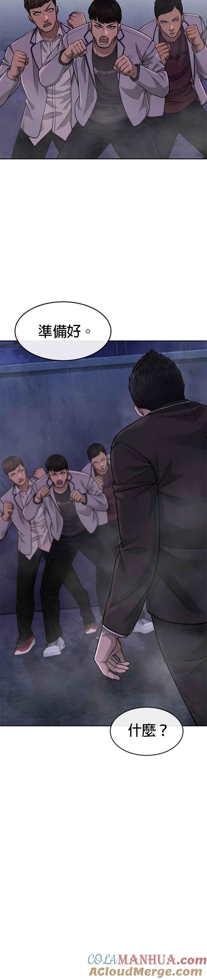 任务至上主义 - 第58话 这是我们第一次对打吗？ - 第19张图