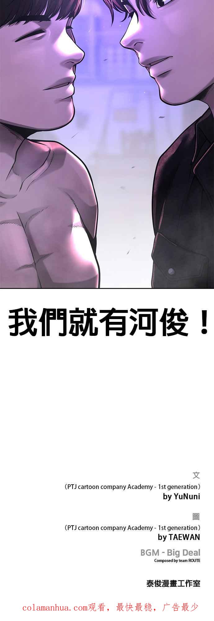 任务至上主义 - 第58话 这是我们第一次对打吗？ - 第57张图