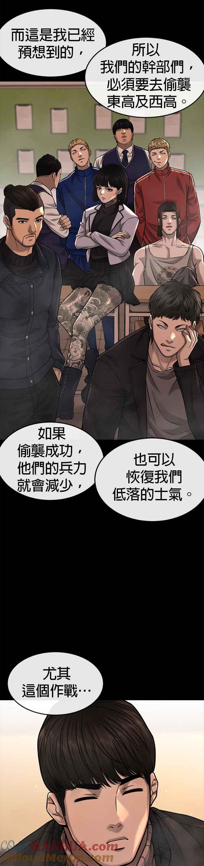 任务至上主义 - 第58话 这是我们第一次对打吗？ - 第31张图