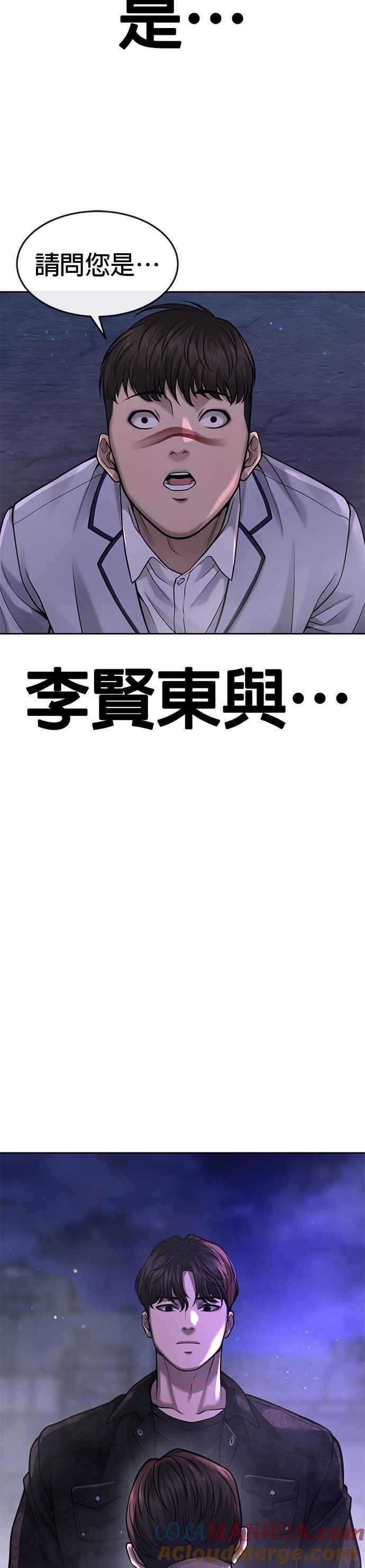 任务至上主义 - 第58话 这是我们第一次对打吗？ - 第49张图