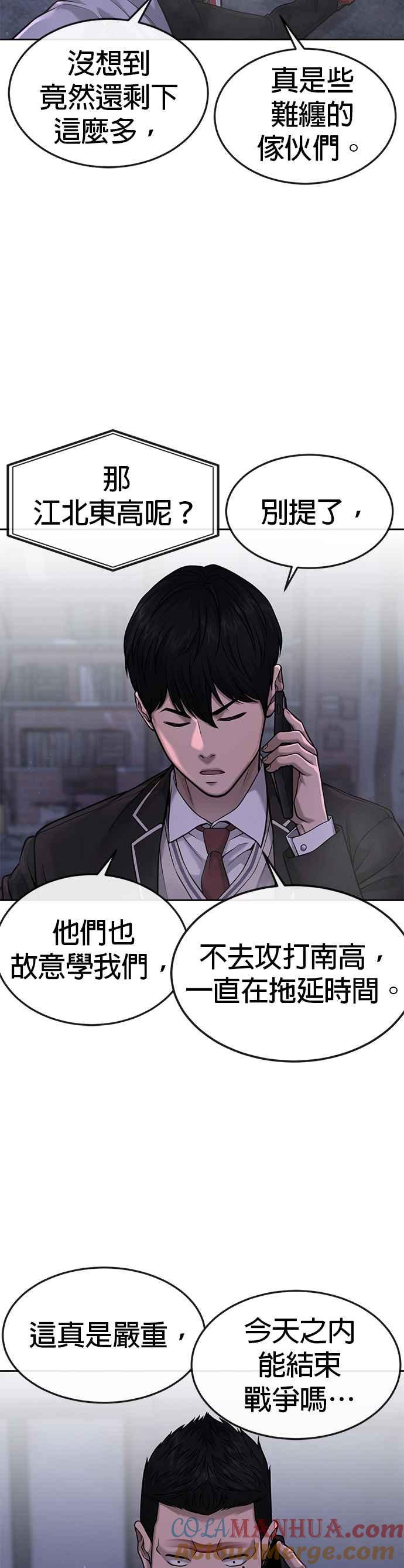 任务至上主义 - 第58话 这是我们第一次对打吗？ - 第25张图