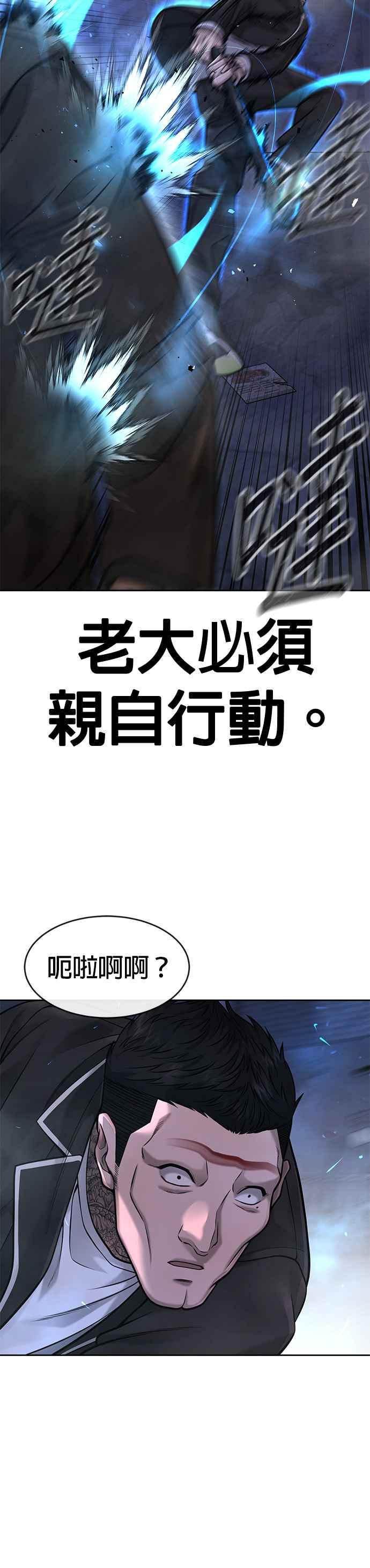 任务至上主义 - 第58话 这是我们第一次对打吗？ - 第33张图