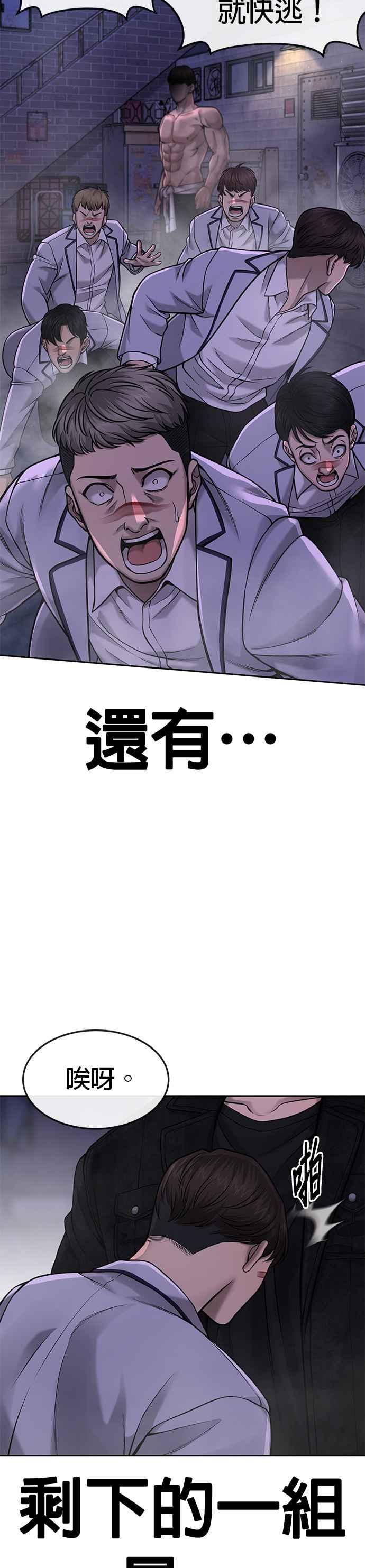 任务至上主义 - 第58话 这是我们第一次对打吗？ - 第48张图