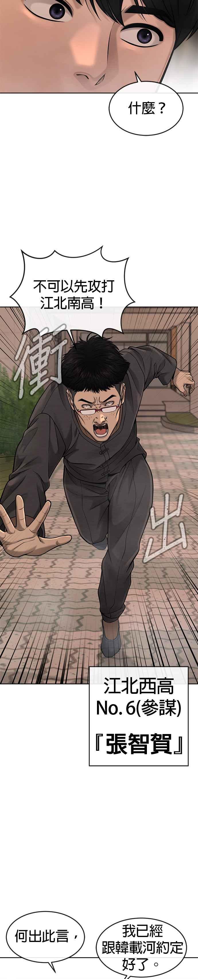 任务至上主义 - 第58话 这是我们第一次对打吗？ - 第2张图