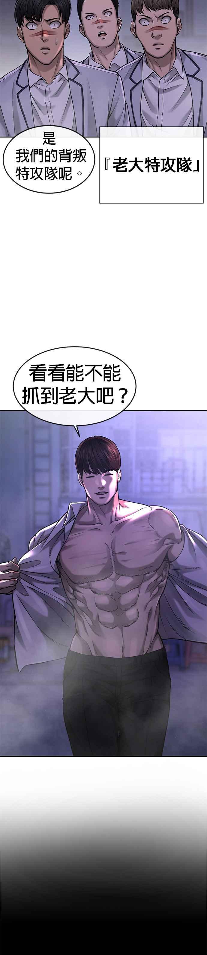 任务至上主义 - 第58话 这是我们第一次对打吗？ - 第39张图