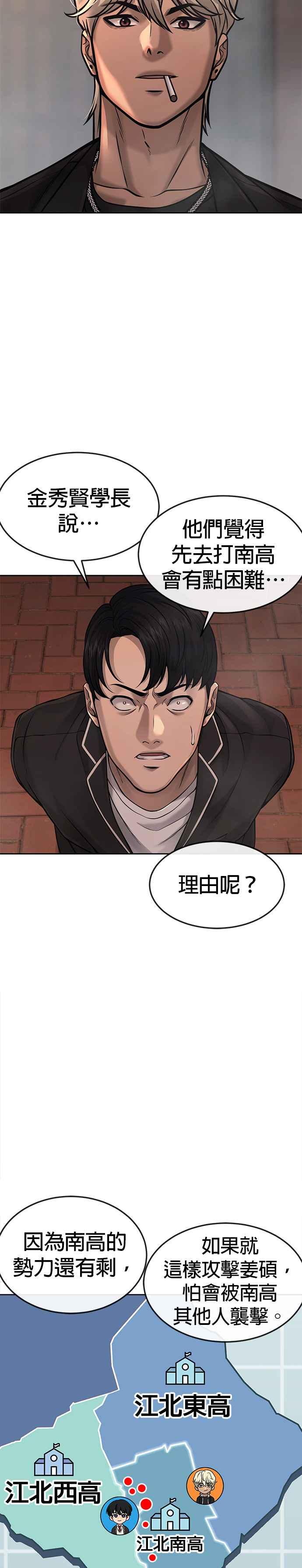 任务至上主义 - 第58话 这是我们第一次对打吗？ - 第12张图