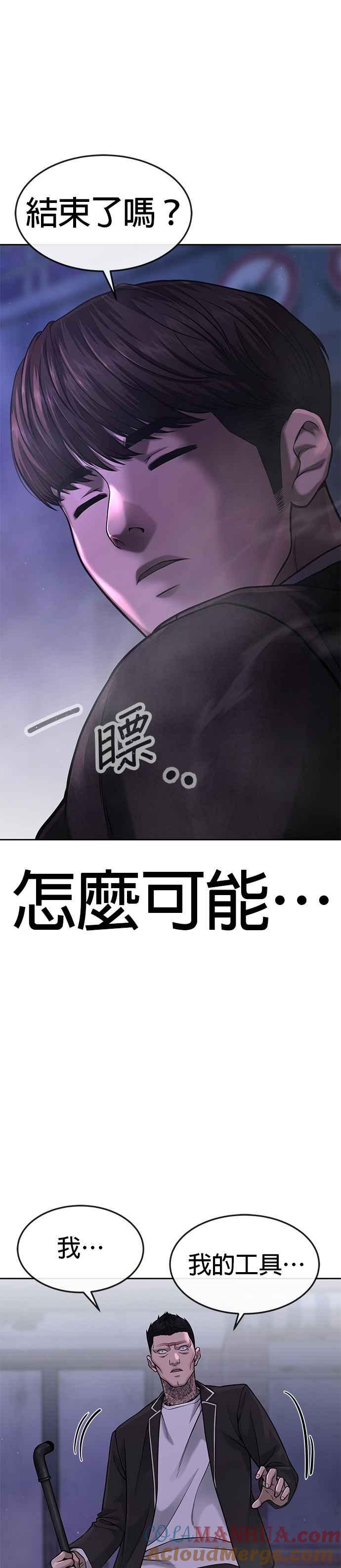 任务至上主义 - 第58话 这是我们第一次对打吗？ - 第34张图