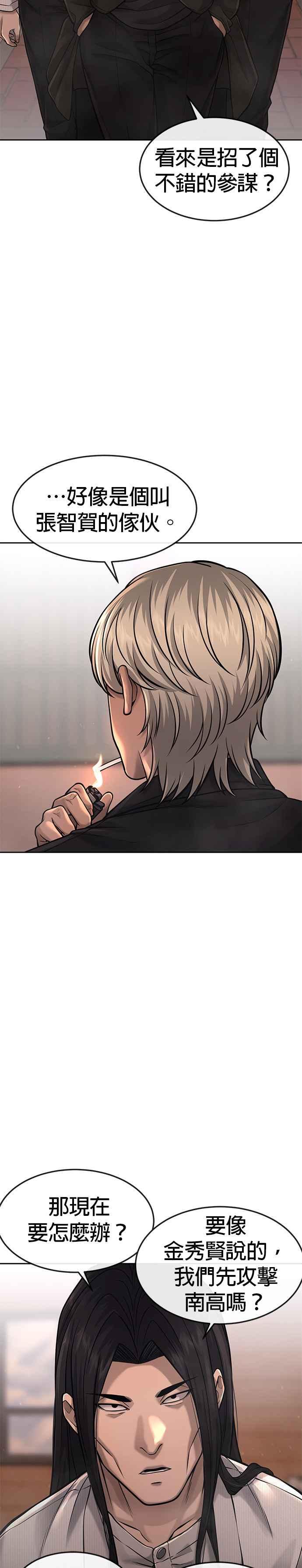 任务至上主义 - 第58话 这是我们第一次对打吗？ - 第14张图