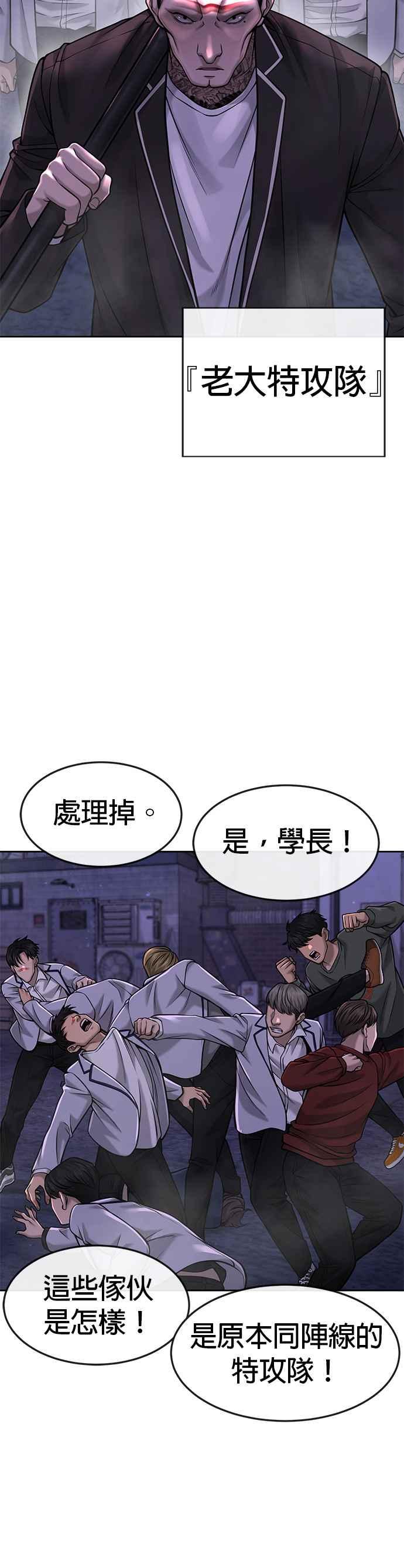 任务至上主义 - 第58话 这是我们第一次对打吗？ - 第23张图
