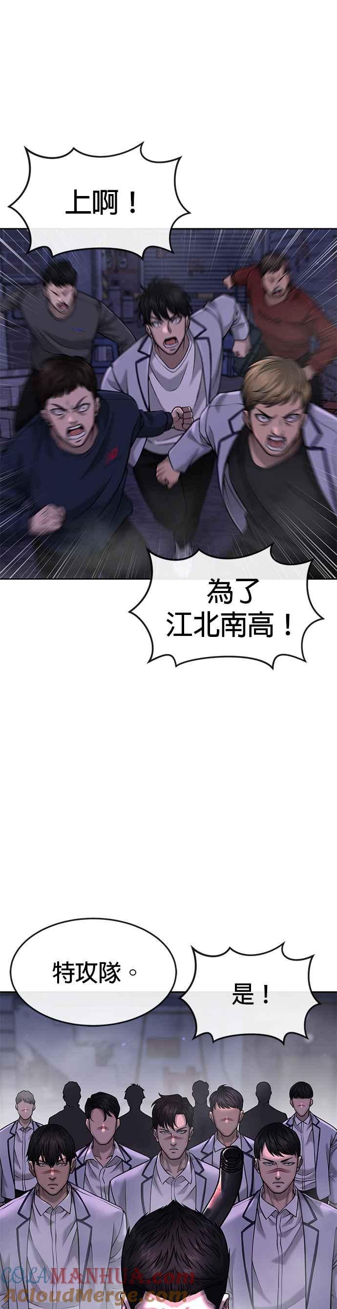 任务至上主义 - 第58话 这是我们第一次对打吗？ - 第22张图