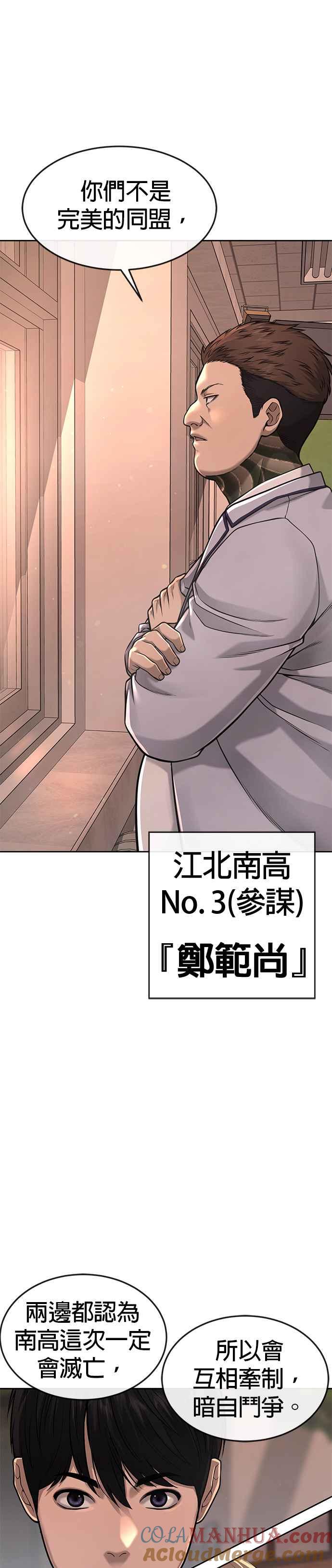 任务至上主义 - 第58话 这是我们第一次对打吗？ - 第16张图
