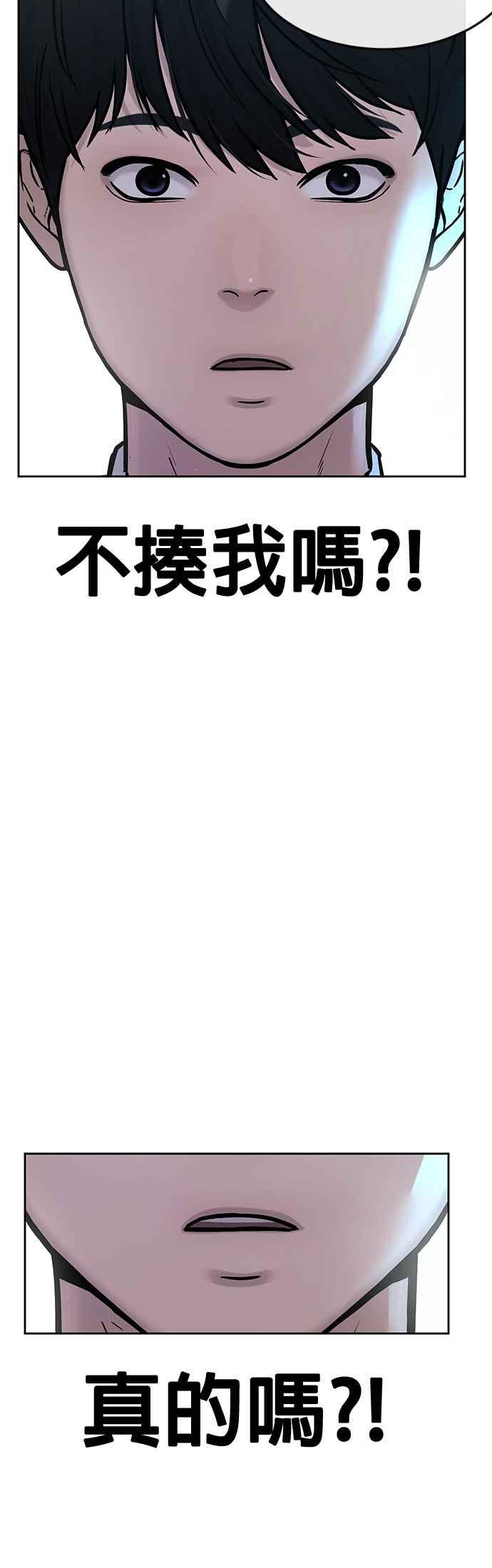 任务至上主义 - 第5话 开始使用刺拳 - 第62张图