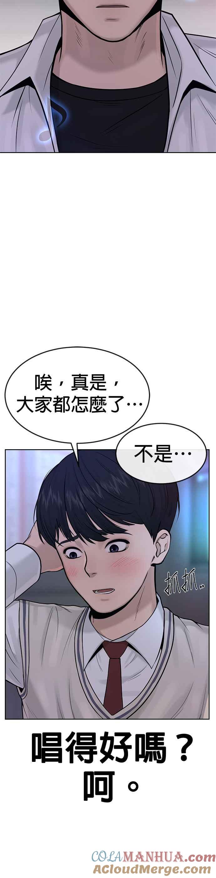 任务至上主义 - 第5话 开始使用刺拳 - 第58张图