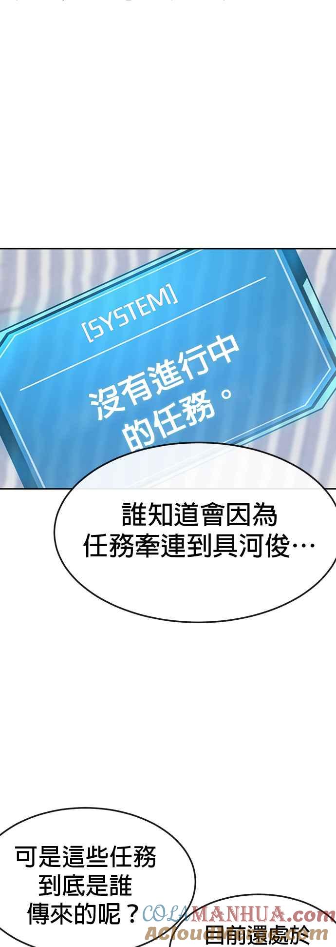 任务至上主义 - 第5话 开始使用刺拳 - 第34张图
