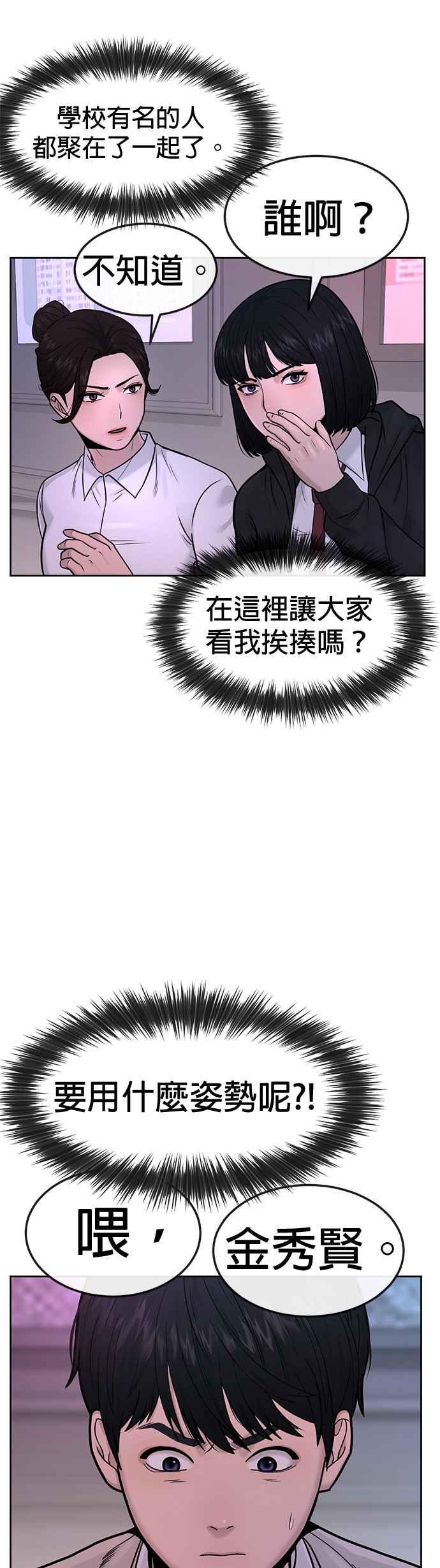 任务至上主义 - 第5话 开始使用刺拳 - 第51张图