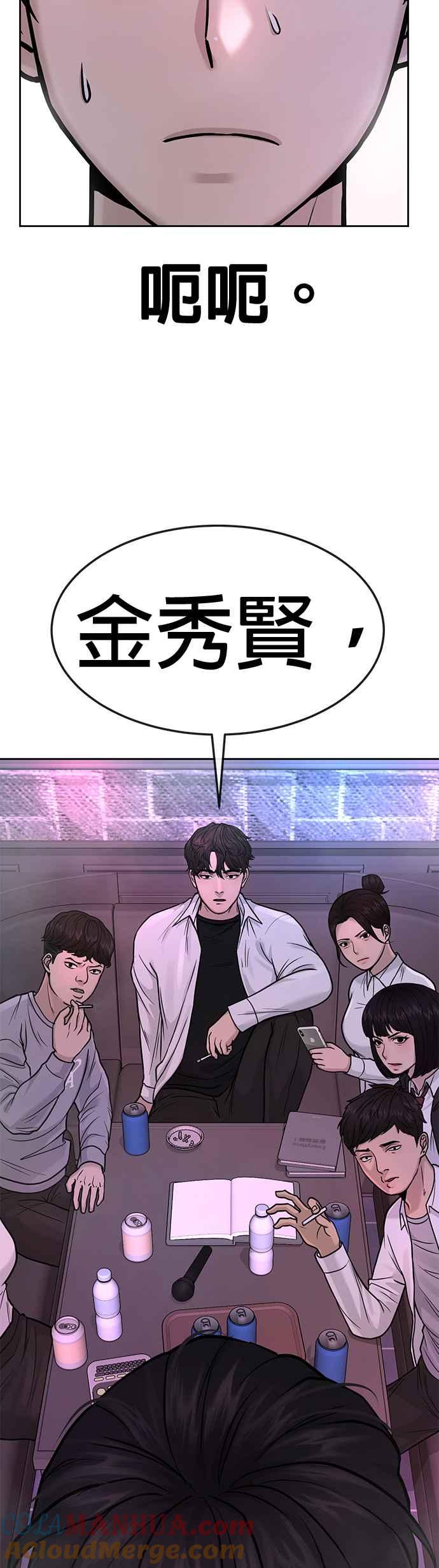 任务至上主义 - 第5话 开始使用刺拳 - 第49张图
