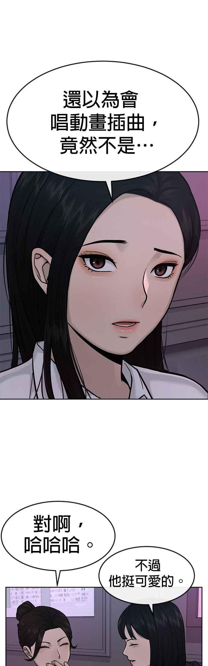 任务至上主义 - 第5话 开始使用刺拳 - 第59张图