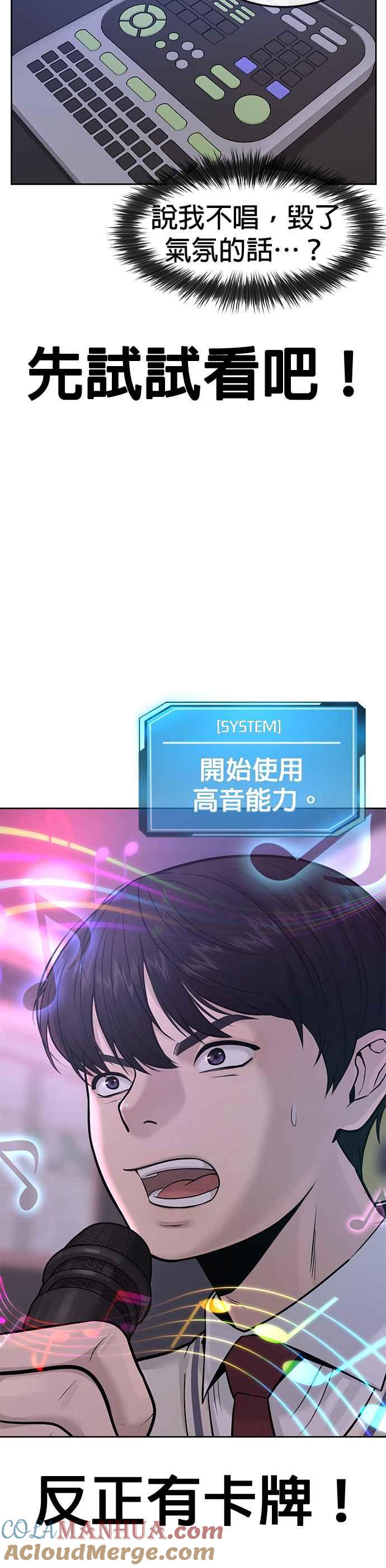 任务至上主义 - 第5话 开始使用刺拳 - 第55张图