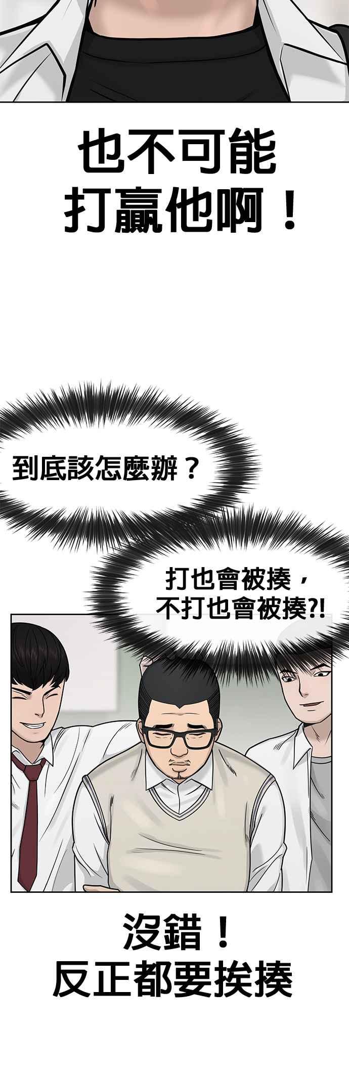 任务至上主义 - 第5话 开始使用刺拳 - 第6张图
