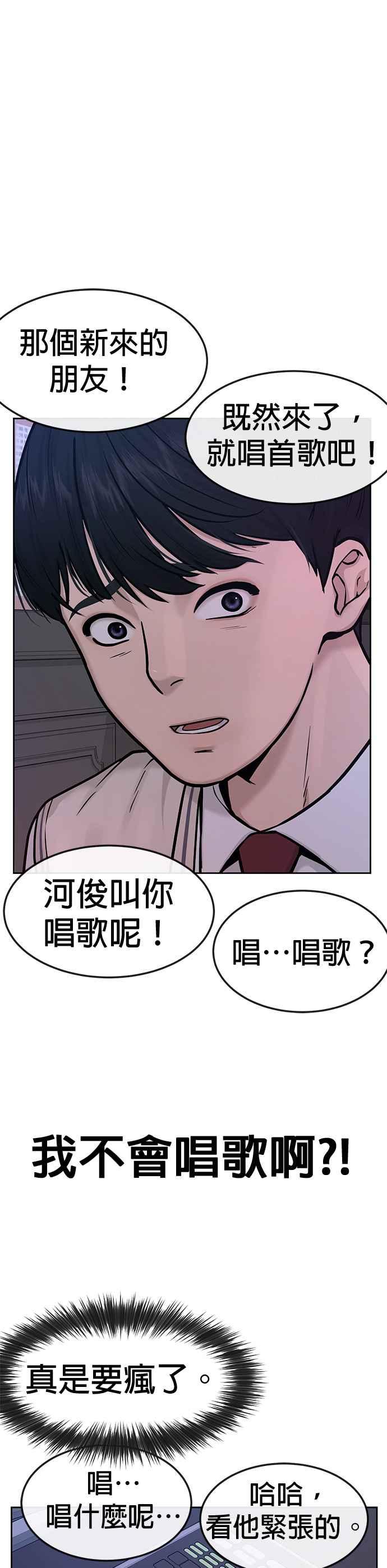 任务至上主义 - 第5话 开始使用刺拳 - 第54张图