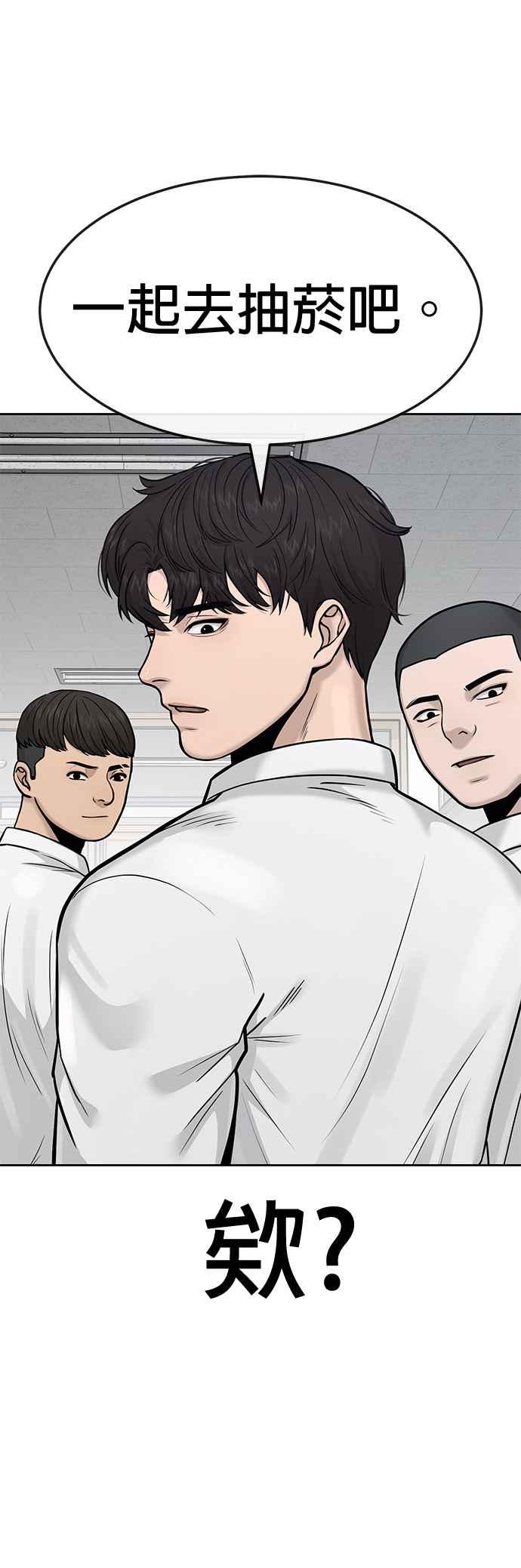 任务至上主义 - 第5话 开始使用刺拳 - 第20张图