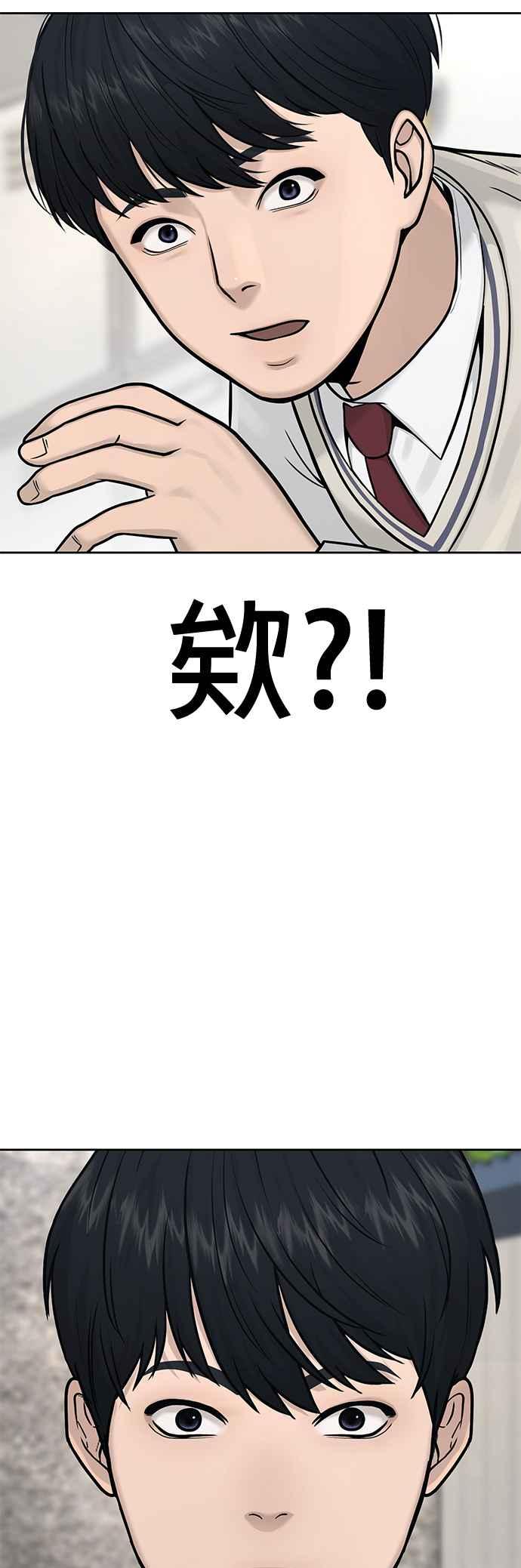 任务至上主义 - 第5话 开始使用刺拳 - 第21张图