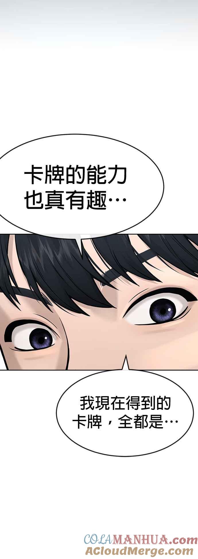 任务至上主义 - 第5话 开始使用刺拳 - 第37张图