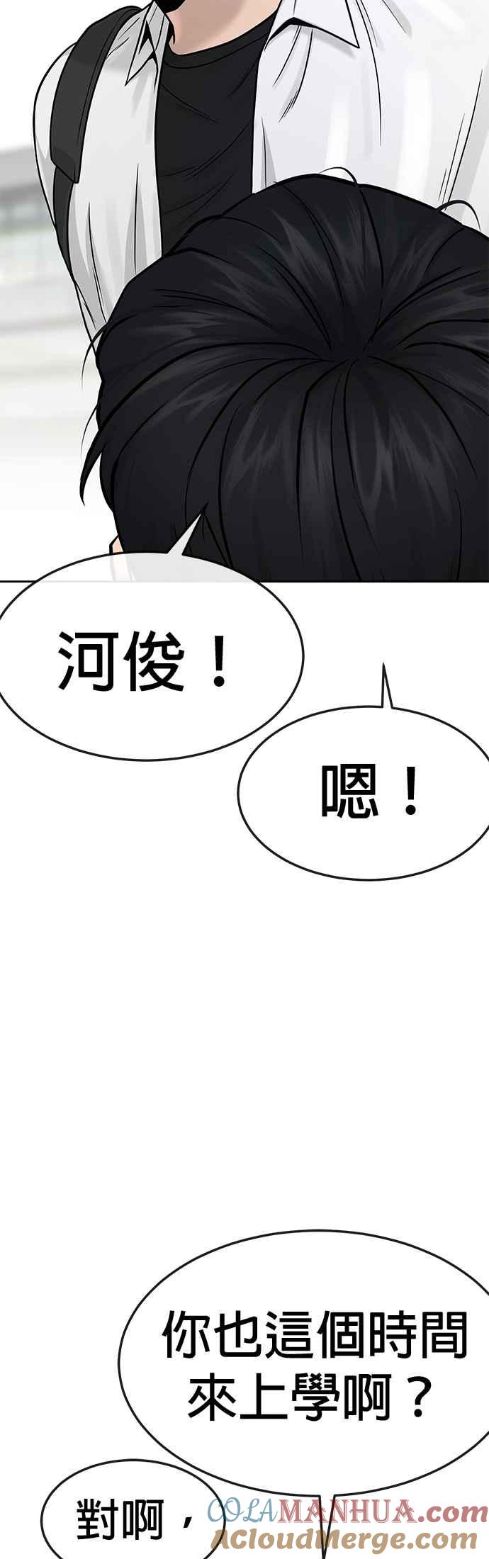任务至上主义 - 第5话 开始使用刺拳 - 第70张图