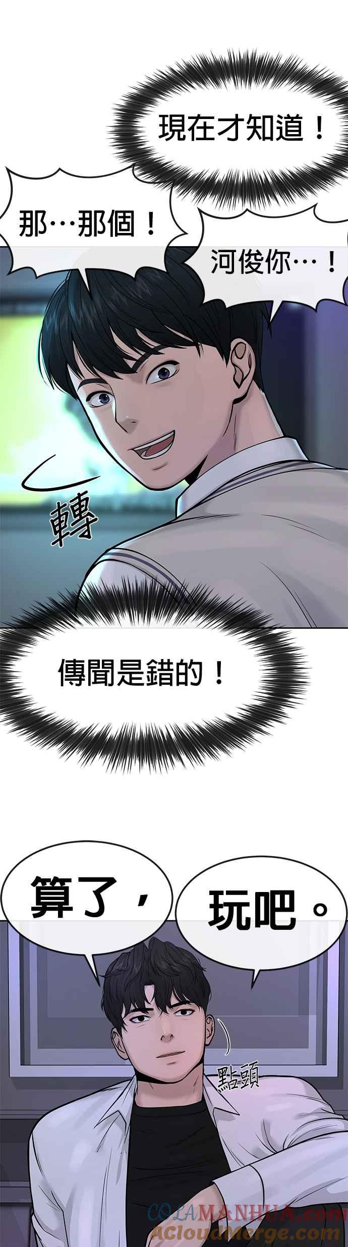 任务至上主义 - 第5话 开始使用刺拳 - 第64张图