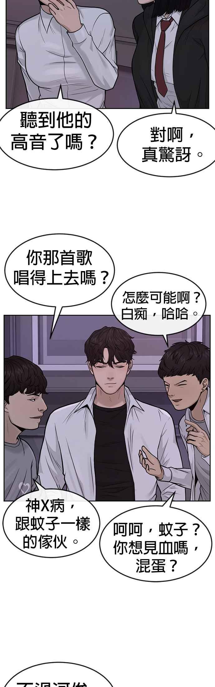 任务至上主义 - 第5话 开始使用刺拳 - 第60张图