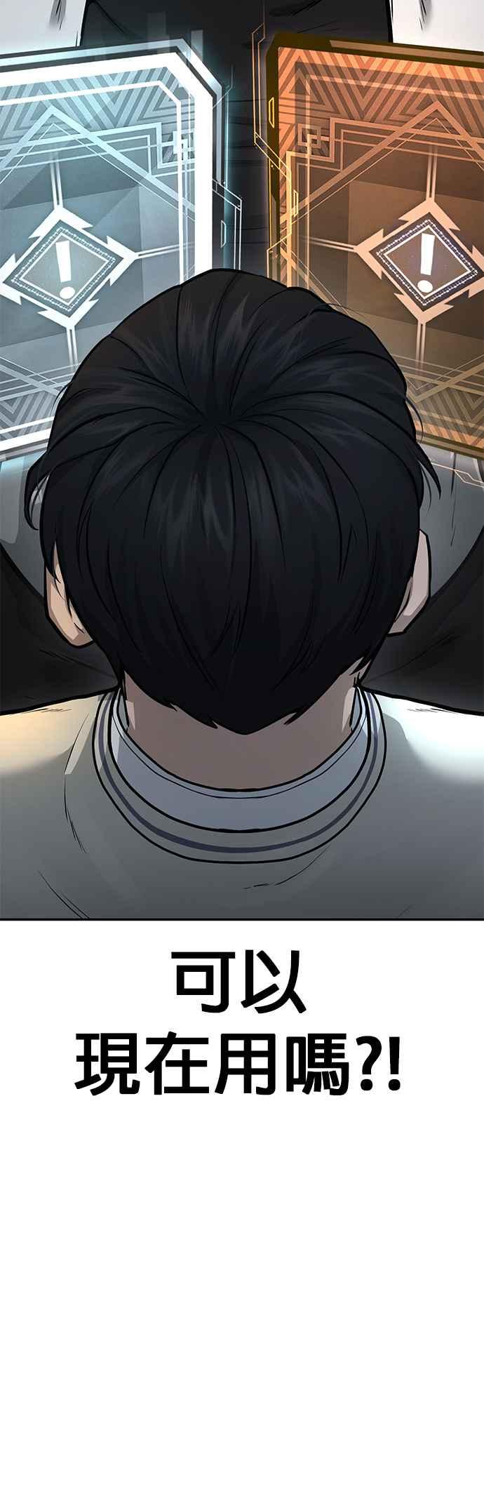 任务至上主义 - 第5话 开始使用刺拳 - 第3张图