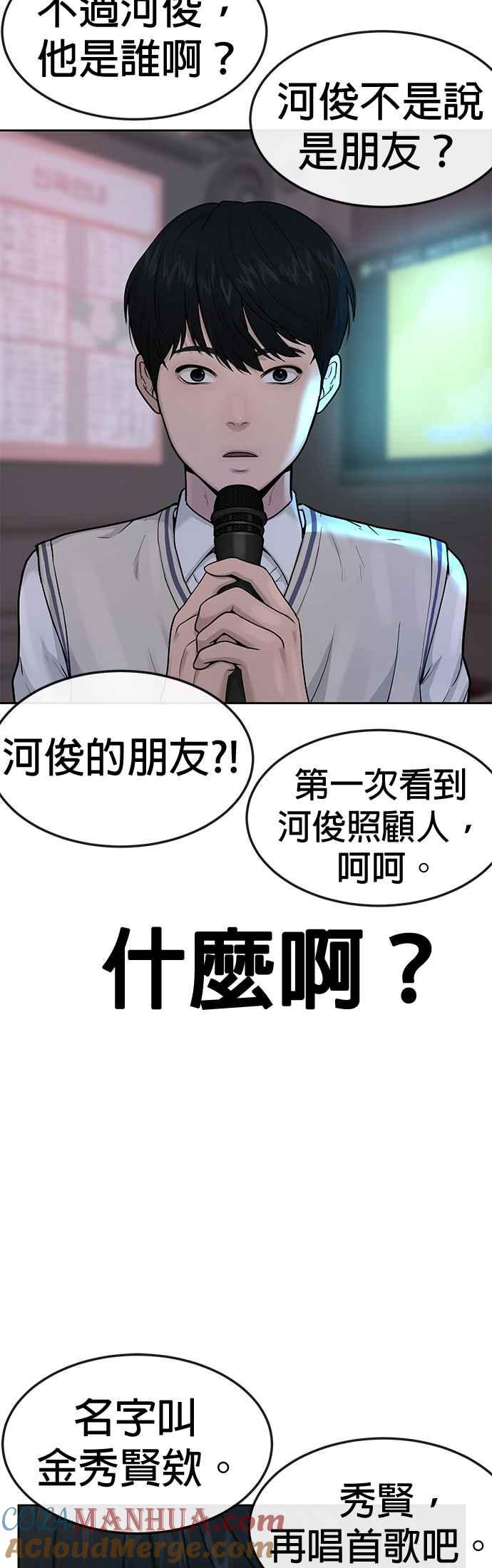 任务至上主义 - 第5话 开始使用刺拳 - 第61张图