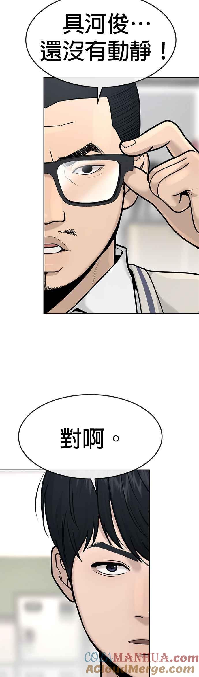 任务至上主义 - 第5话 开始使用刺拳 - 第40张图