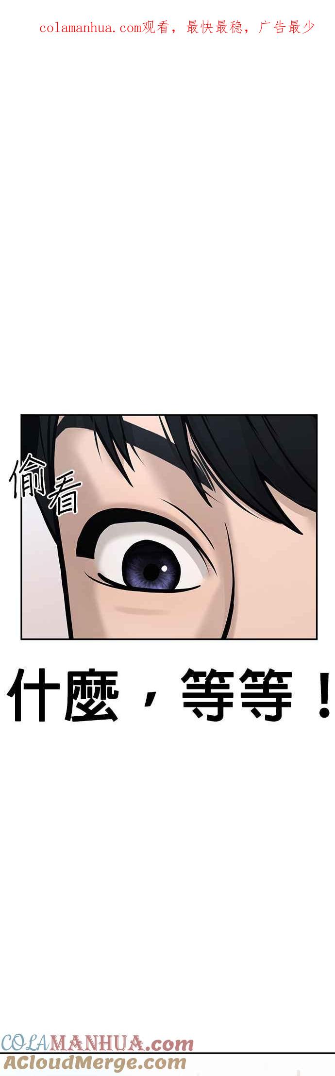 任务至上主义 - 第5话 开始使用刺拳 - 第1张图