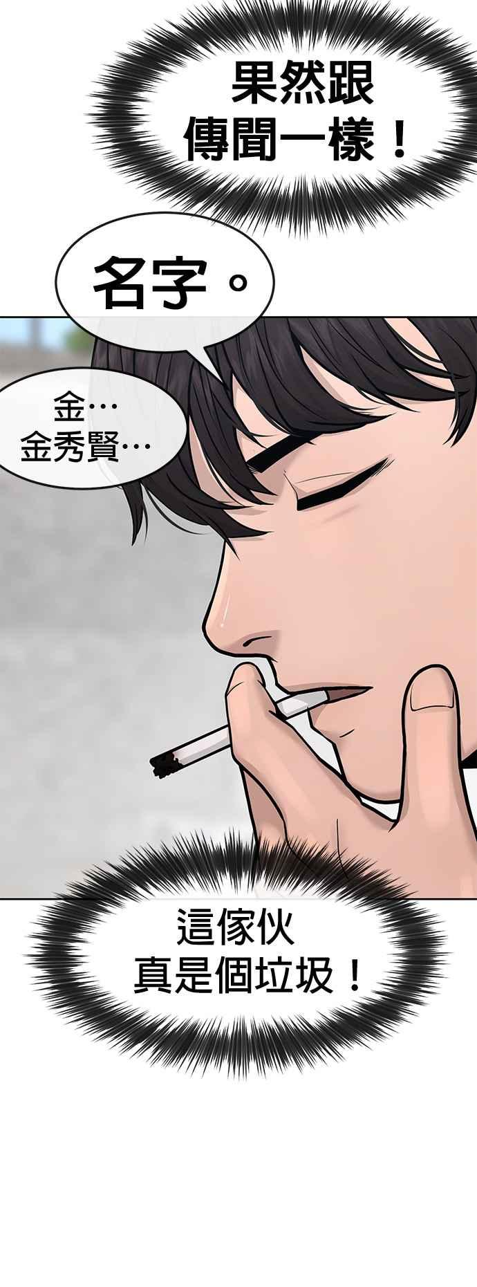 任务至上主义 - 第5话 开始使用刺拳 - 第27张图