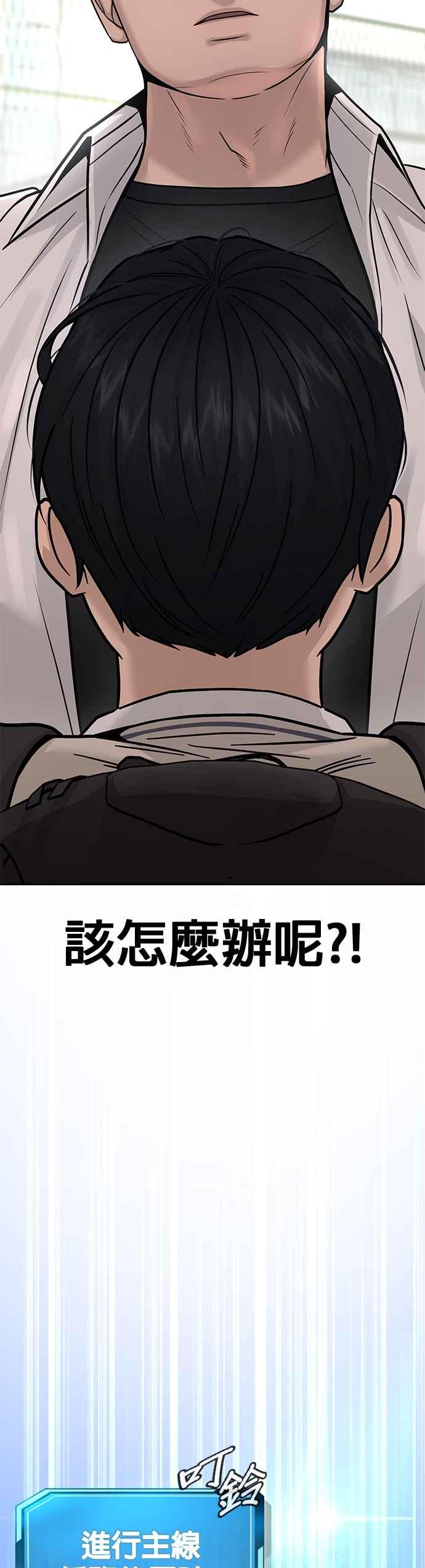 任务至上主义 - 第5话 开始使用刺拳 - 第77张图