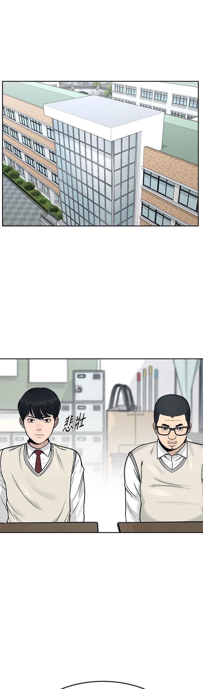 任务至上主义 - 第5话 开始使用刺拳 - 第39张图