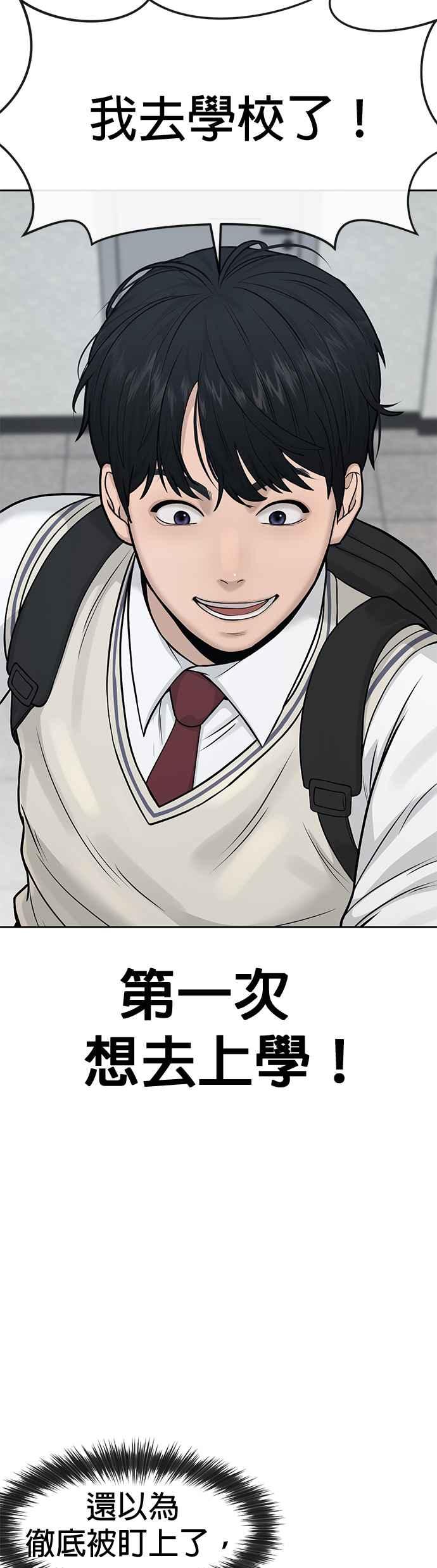 任务至上主义 - 第5话 开始使用刺拳 - 第66张图