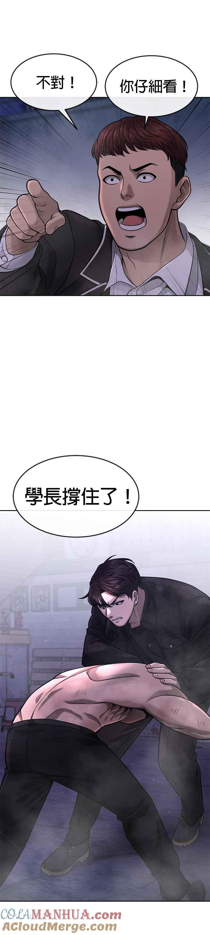 任务至上主义 - 第59话 挨打的时候安静点 - 第19张图