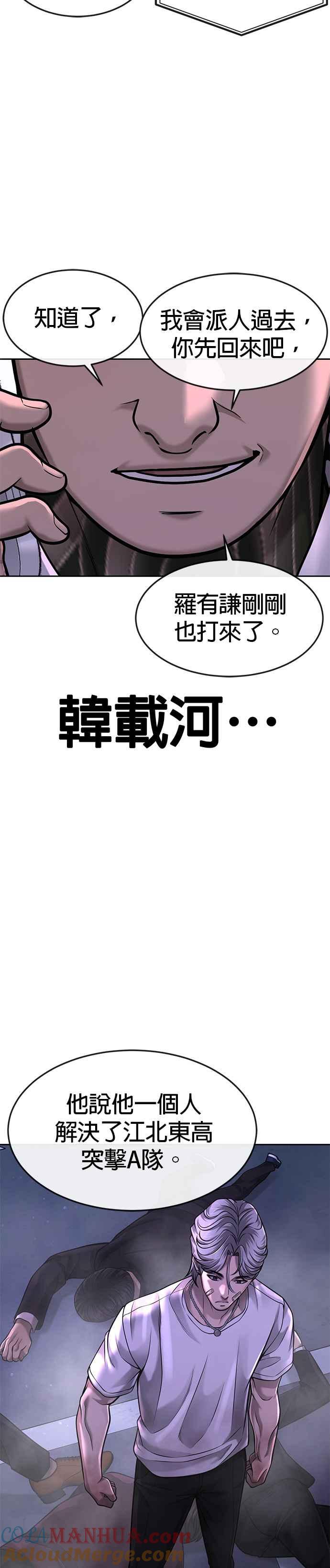 任务至上主义 - 第59话 挨打的时候安静点 - 第34张图