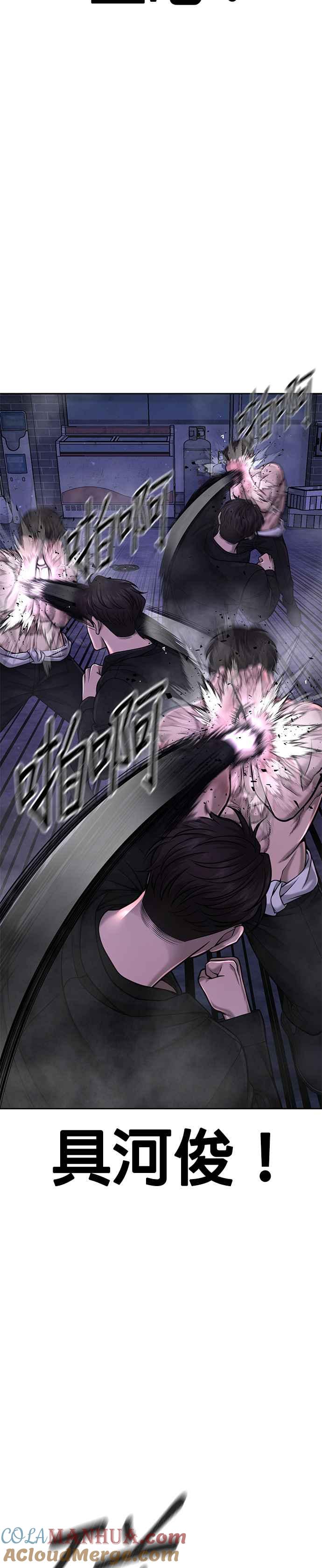 任务至上主义 - 第59话 挨打的时候安静点 - 第4张图
