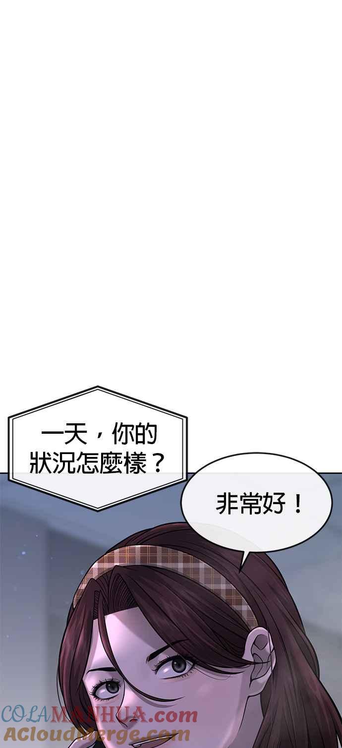 任务至上主义 - 第59话 挨打的时候安静点 - 第49张图