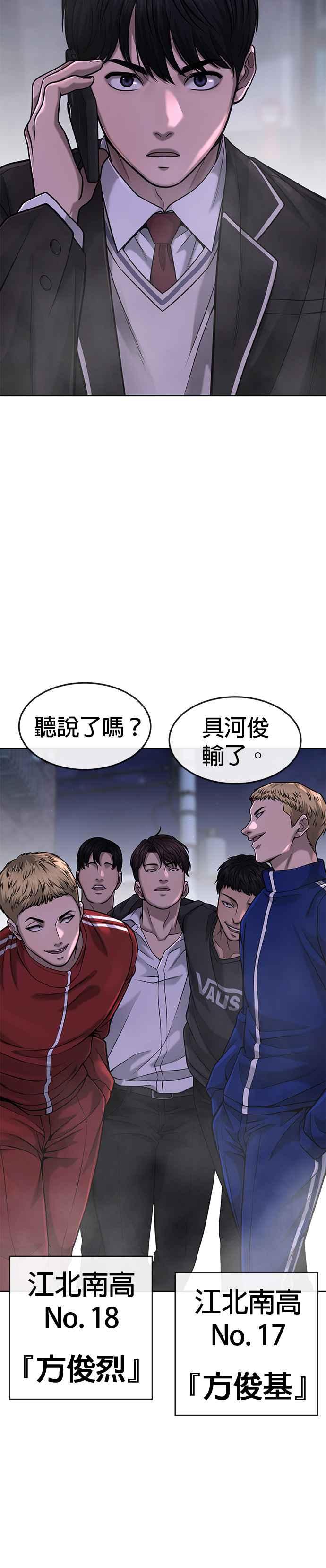 任务至上主义 - 第59话 挨打的时候安静点 - 第45张图