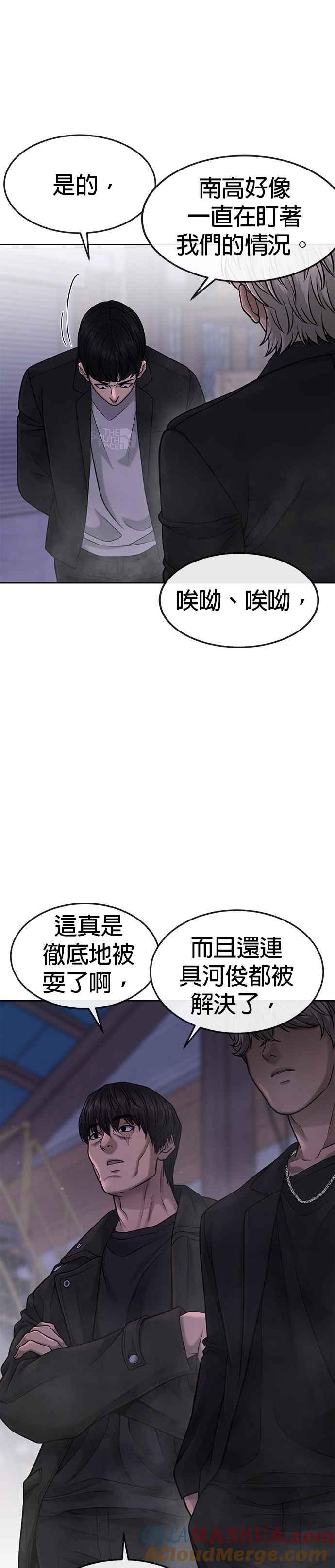 任务至上主义 - 第59话 挨打的时候安静点 - 第37张图