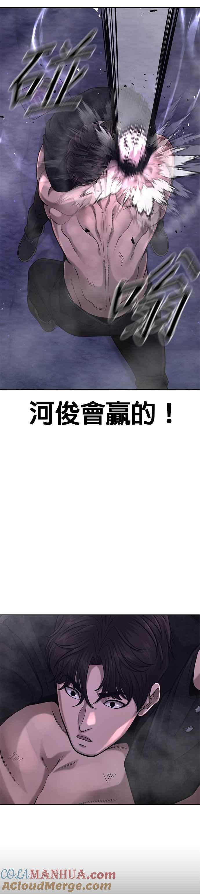 任务至上主义 - 第59话 挨打的时候安静点 - 第22张图
